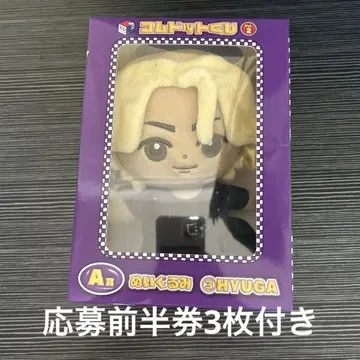코무돗토 복권 2 HYUGA 봉제 인형