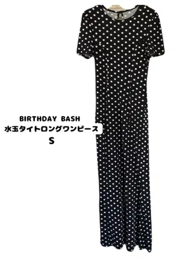 BIRTHDAY BASH 도트 롱 원피스 S