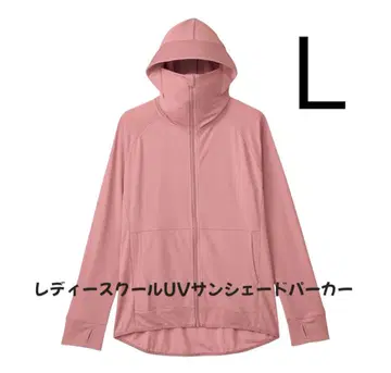 쿨 UV 선쉐이드 후드티 자외선 예방 차양 핑크 L 사이즈