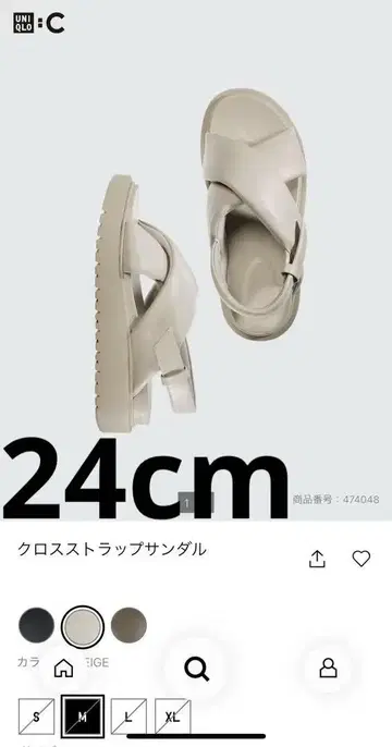 유니클로:C 택 포함 미사용 새상품 베이지 샌들 M-24.0cm