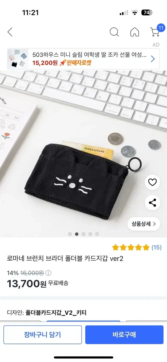 로마네 브런치 브라더 폴더블 카드지갑 ver2