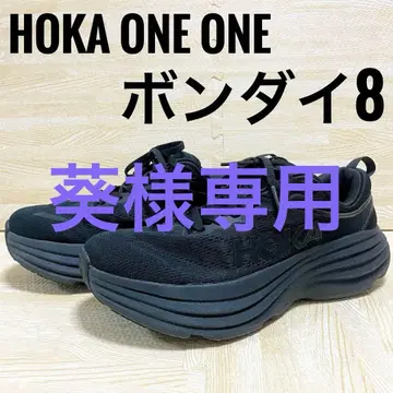 호카오네오네 본다이 8 Hoka Bondi8 러닝화 25cm