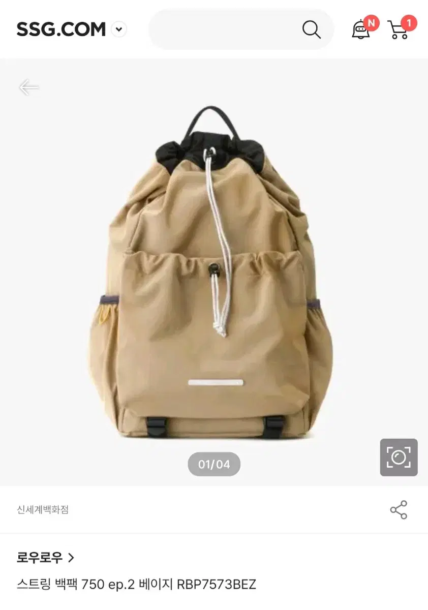 로우로우 스트링 백팩 RBP7573BEZ 베이지