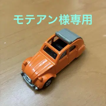 토미카 시트로엥 2CV 오렌지
