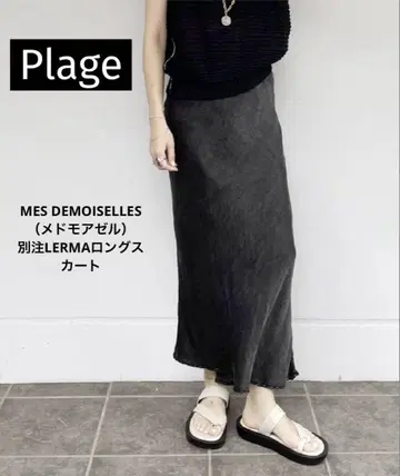 MES DEMOISELLES (메드모아젤) 별주 LERMA 롱 스커트