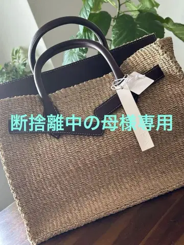 SEA 라피아 바스켓 백 [L] 새상품 택 브라운
