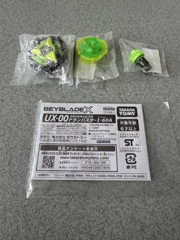 UX-00 이벤트 한정판 컬러 초이스 부스터 드럼버스터 1-60A