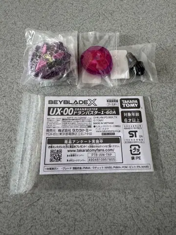 UX-00 이벤트 한정판 컬러 초이스 부스터 드럼버스터 1-60A