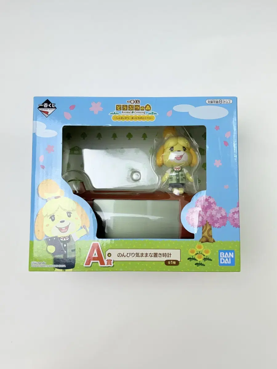 Animal Crossing Kuji A Prize Isabelle Log Clock
