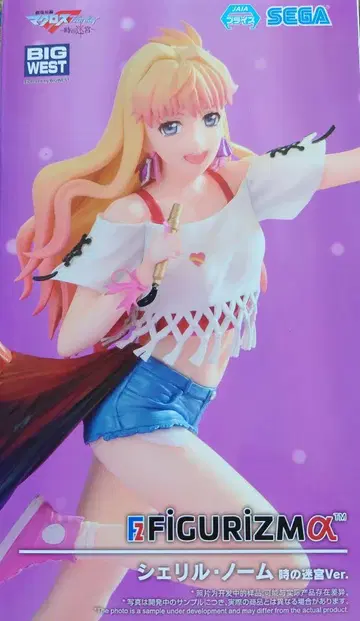 SEGA FIGURIZMA 셰릴 노움