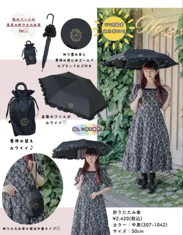 오늘 출시 아오키 미사코 시마무라 접이식 양산 블랙 프릴