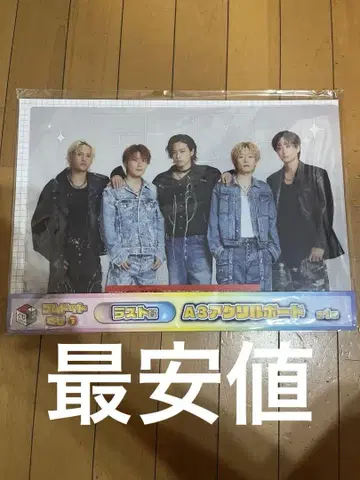 코무돗토 복권 Vol.2 라스트 상