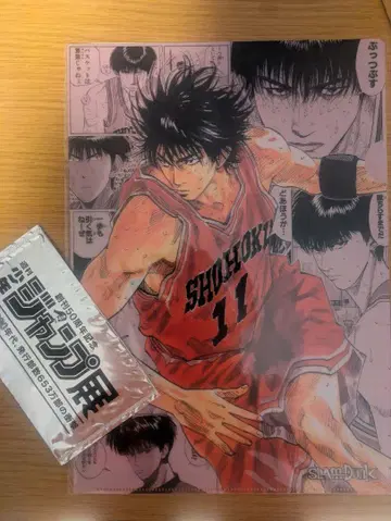 점프 전 SLAM DUNK 클리어 파일