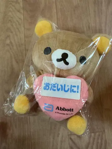 Abbott 봉제 인형 잘 보관하세요!
