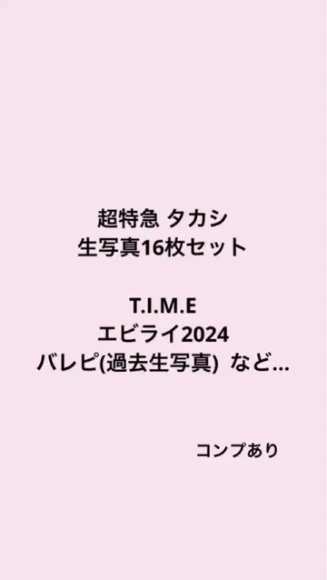 초특급