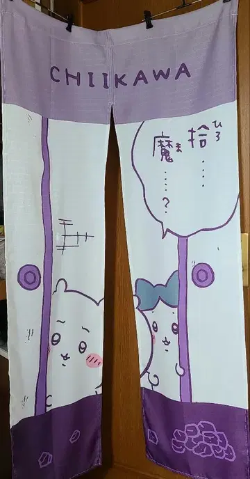 치이카와 하치와레의 노렌 히마