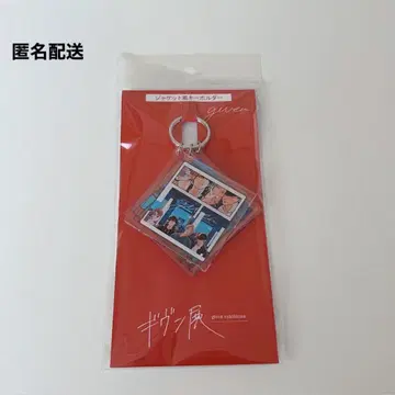 키즈나츠키 기븐 기븐 전 자켓풍 키링