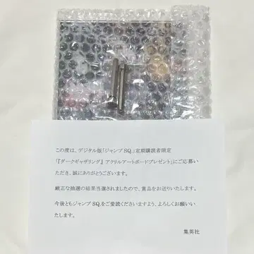 다크 개더링 아크릴 보드