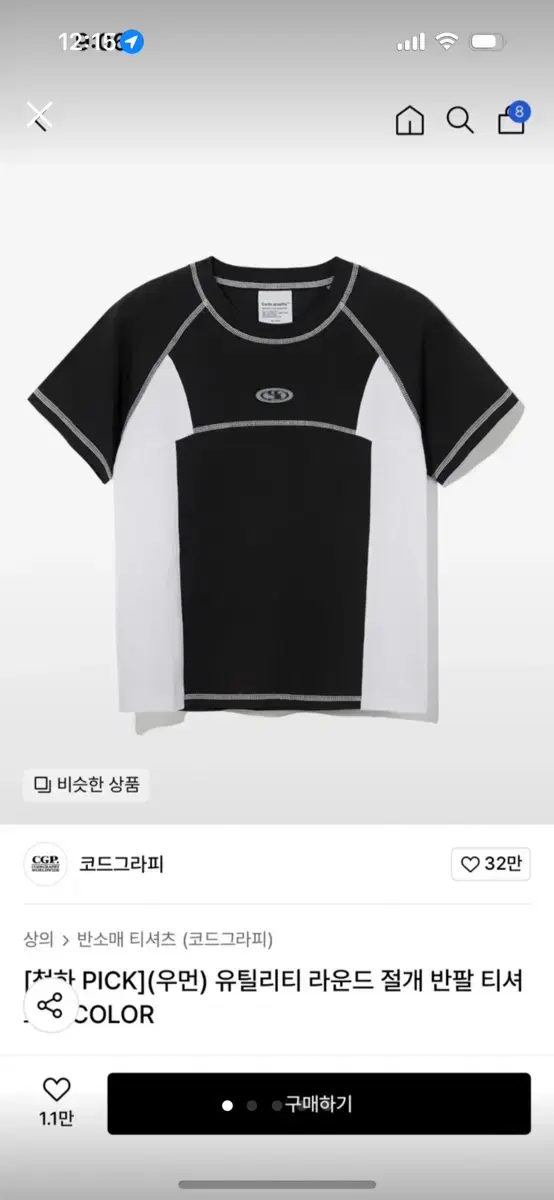 Codegraphy Utility Round Cut u-sleeve chung ha vahn-sleeve
