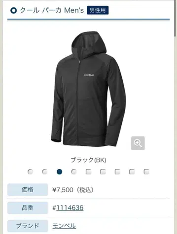 몽벨 남성용 쿨 후드티 M