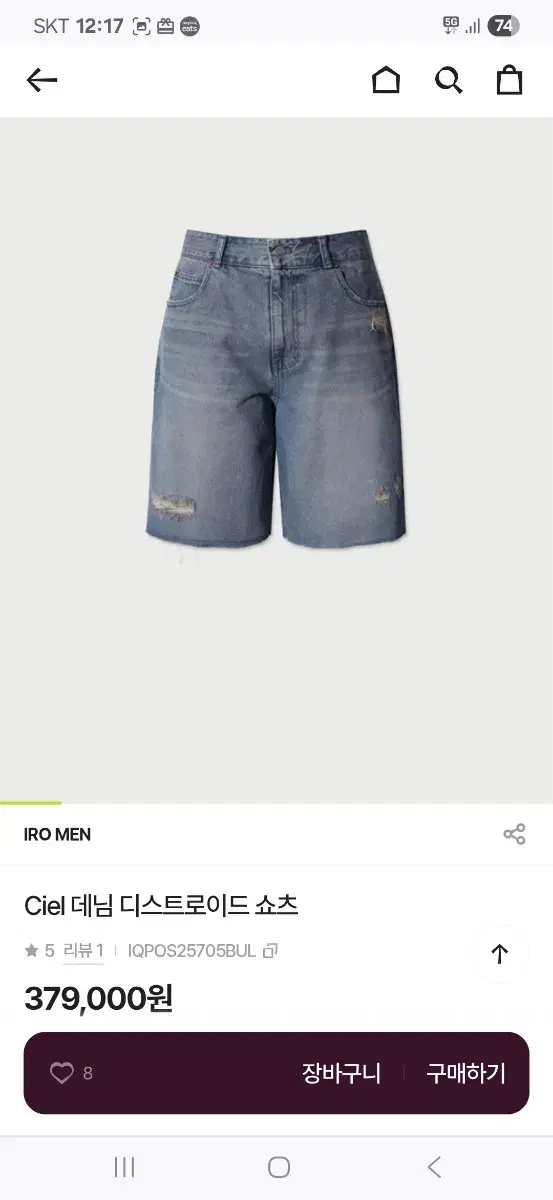 IRO MEN Denim Distressed Shorts