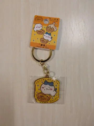 치이카와 하치와레 마카오 한정 키링 에그 타르트 해외