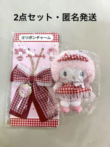 산리오 복권 2개 세트