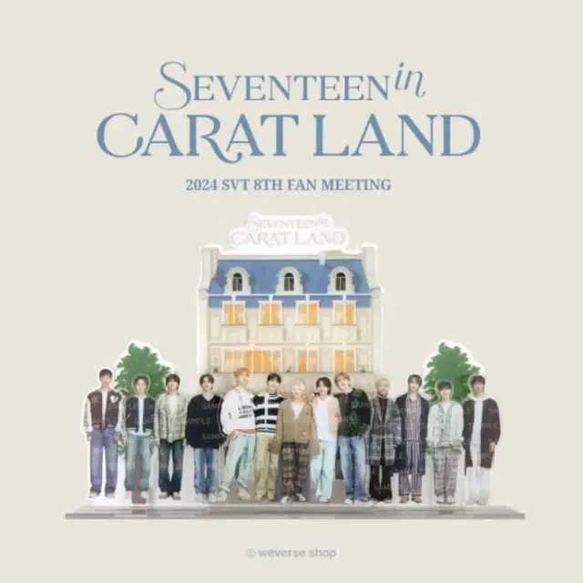 세븐틴 캐럿랜드 캐랜 MD 아크릴 스탠드 양도