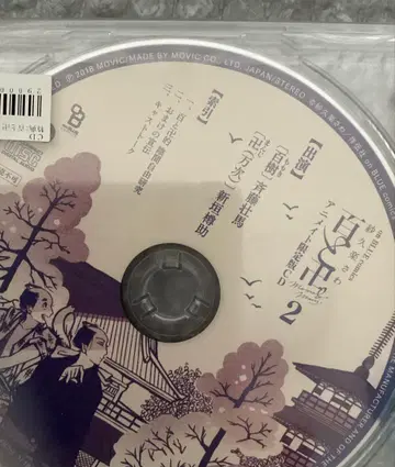 백과 만자 특전