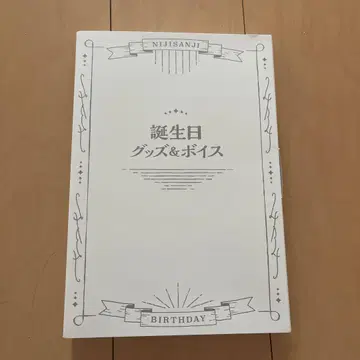 가가미 하야토 생일 굿즈 & 보이스 2022 니지산지