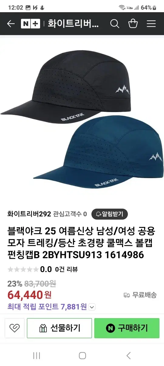 블랙야크 정품 펀칭캡 FREE