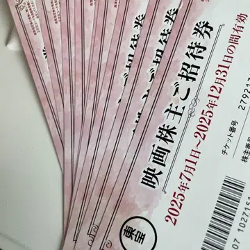 영화 초대권 10장