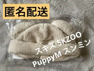StrayKids SKZOO 보아 캡 퍼핌 승민