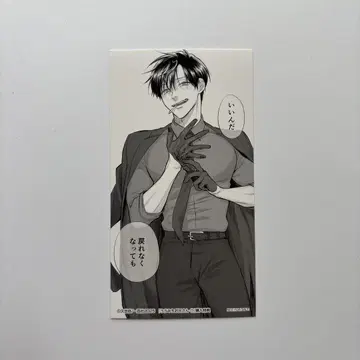 우라미치오 오빠 11권 혜택 책갈피 오모테다 우라미치