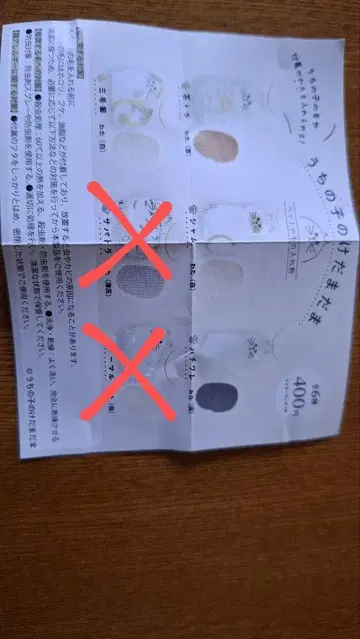 우리 아이의 케다마다마 4종 세트입니다.