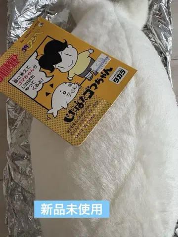 지저분하게 움직이는 고마짱