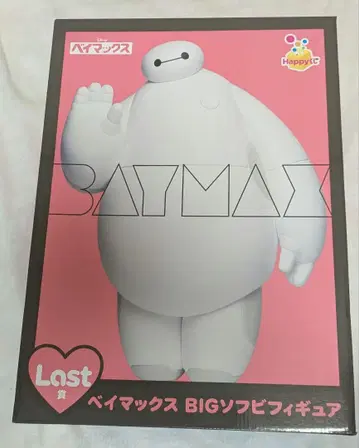 베이맥스 Happy 복권 라스트 상 BIG 소프트 비닐 피규어