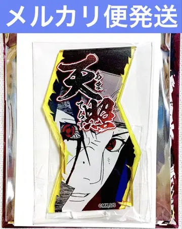 NARUTO 우치하 이타치 필살기 아크릴 스탠드 25주년 페어