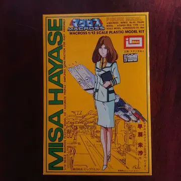 이마이/하야세 미사 피규어 프라모델