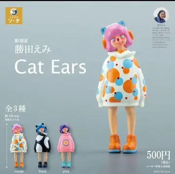 조각가 카츠타 Cat Ears 가챠 컴프 전 3종