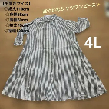 시원한 스트라이프 셔츠 원피스 긴팔 4L