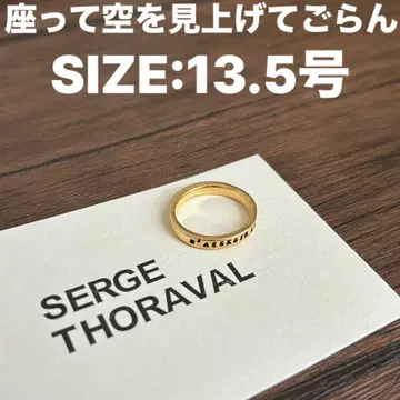 SERGE THORAVAL 앉아서 하늘을 올려다보세요 골드링