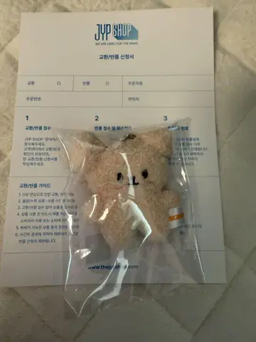 SKZOO 키링 마이크로 버전 - PuppyM
