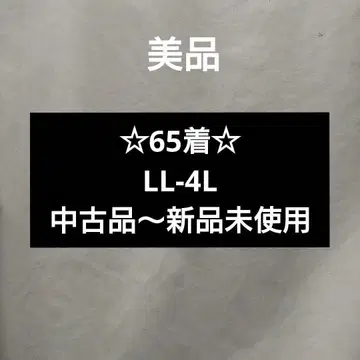 LL-4L 65벌 묶음 판매 중고품~미사용 새상품