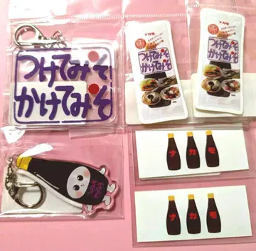 츠케미소카케미소 굿즈