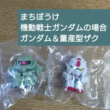 기다림 기동전사 건담의 경우 건담 & 양산형 자쿠 2개 세트
