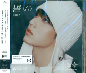 TXT 초회 한정 솔로 자켓판 SOOBIN 맹세 [CHIKAI]