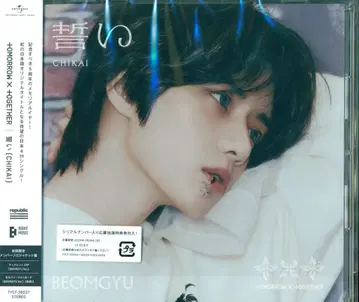 TXT 초회 한정 솔로 자켓판 BEOMGYU 맹세 [CHIKAI]