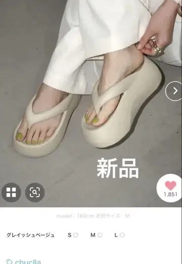 플랫폼 샌들 chuclla 화이트 통굽 자라 ZOZO