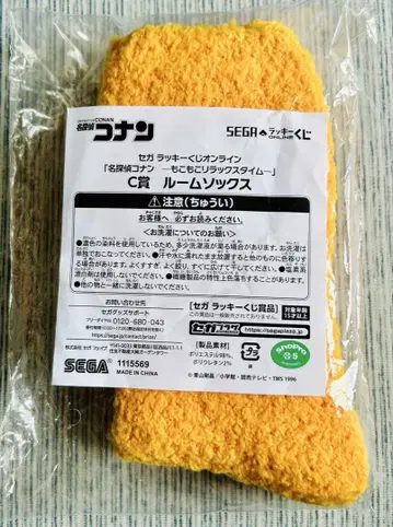 명탐정 코난 모코모코 릴랙스 타임 룸 삭스 아마무 토오루